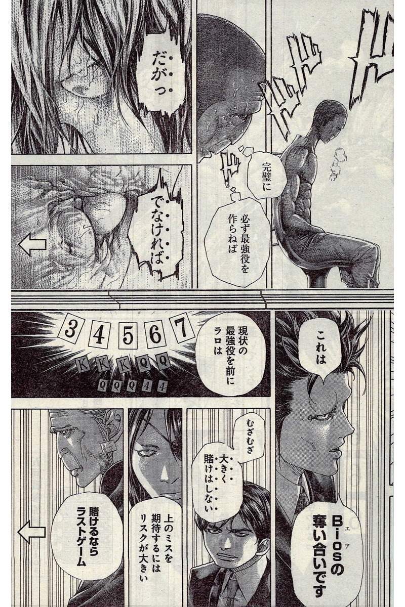 Usogui - Chapter 453 - Page 15